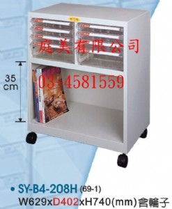 TMSY-B4-208H多功能電腦桌邊效率櫃